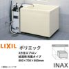 浴槽 ポリエック 800サイズ 800×700×660 3方全エプロン PB-802C/L11 給湯用 和風タイプ LIXIL/リクシル INAX  湯船 お風呂 バスタブ FRP | リフォームおたすけDIY