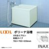 ポリーナ浴槽 760サイズ 760×700×630 3方全エプロン PB-762CM 和風タイプ(据置) 専用巻フタ付 LIXIL/リクシル INAX 湯船 お風呂 バスタブ FRP