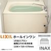 ホールインワン浴槽 FRP浅型 1200サイズ 1200×720×570 1方全エプロン(着脱式) 循環口穴付 PB-1212VWAL(R) 和洋折衷タイプ(据置) LIXIL/リクシル INAX