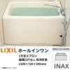 ホールインワン浴槽 FRP 1200サイズ 1200×720×595 1方全エプロン(着脱式) 循環口穴なし PB-1202WAL(R)-S 和洋折衷タイプ(据置) LIXIL/リクシル INAX