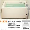 ホールインワン浴槽 FRP浅型 1100サイズ 1100×720×570 1方全エプロン(着脱式) 循環口穴なし PB-1112VWAL(R)-S 和洋折衷(据置) LIXIL/リクシル INAX