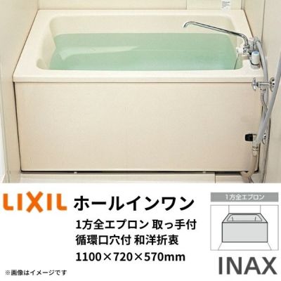 浴槽 ポリエック 1000サイズ 1000×720×660 2方半エプロン PB-1001BL(R) 和風タイプ LIXIL/リクシル INAX 湯船  お風呂 バスタブ FRP | リフォームおたすけDIY