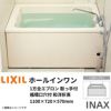 ホールインワン浴槽 FRP浅型 1100サイズ 1100×720×570 1方全エプロン(着脱式)取っ手付 循環口穴付 PB-1112VWAL(R)-G 和洋折衷(据置) LIXIL/リクシル INAX