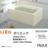 浴槽 ポリエック 1100サイズ 1100×720×570 2方半エプロン PB-1111BL(R) 和洋折衷タイプ LIXIL/リクシル INAX 湯船 お風呂 バスタブ FRP