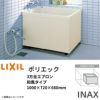 浴槽 ポリエック 1000サイズ 1000×720×660 3方全エプロン PB-1002C 和風タイプ LIXIL/リクシル INAX 湯船 お風呂 バスタブ FRP