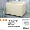 浴槽 ポリエック 1000サイズ 1000×720×660 2方全エプロン PB-1002BL(R) ポリエック 和風タイプ LIXIL/リクシル INAX 湯船 お風呂 バスタブ FRP