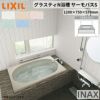 グラスティN浴槽 1200サイズ 1200×750×570 1方半エプロン ABND2-1201A/色 和洋折衷 サーモバスS LIXIL/リクシル INAX バスタブ 湯船 人造大理石