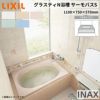 グラスティN浴槽 1100サイズ 1100×750×570 1方半エプロン ABND2-1101A/色 和洋折衷 サーモバスS LIXIL/リクシル INAX バスタブ 湯船 人造大理石