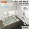 グラスティN浴槽 1200サイズ 1200×750×570 エプロンなし ABN-1200/色 和洋折衷 標準仕様 LIXIL/リクシル INAX バスタブ 湯船 人造大理石