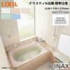 グラスティN浴槽 1100サイズ 1100×750×570 エプロンなし ABN-1100/色 和洋折衷 標準仕様 LIXIL/リクシル INAX バスタブ 湯船 人造大理石