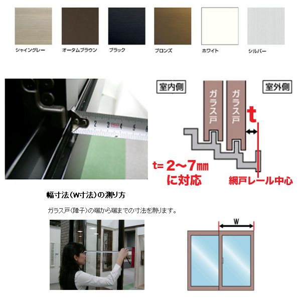 持出し網戸 オーダーサイズ LIXIL 障子1枚W871～1052mm レール内々H201～577mm 3・4枚引き違い用2枚セット 持ち出し網戸 リクシルトステム 引違い サッシ DIY 2枚目