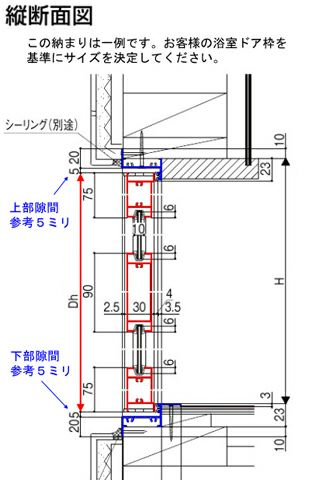 【プロ向き】ロンカラー浴室ドア 本体のみ 樹脂パネル付完成品 丁番付 オーダーサイズ 本体幅DW366-865mm 本体高DH507-2048mm リクシル トステム【アルミサッシ】【浴室】【リフォーム】【建具】【ドア】【DIY】 3枚目