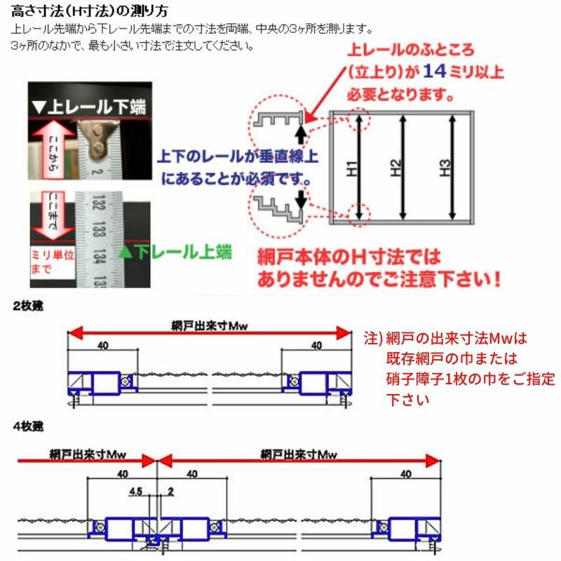 持出し網戸 オーダーサイズ LIXIL 障子1枚W591～690mm レール内々H1428～1627mm 2枚引き違い用1枚 持ち出し網戸 リクシル トステム 引違い サッシ DIY 3枚目