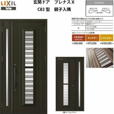 玄関ドア Lixil プレナスx C16型デザイン 両袖ドア アルミサッシ リフォーム リクシル トステム Tostem Diy リフォームおたすけdiy 玄関ドア Lixil プレナスx C16型デザイン 両袖ドア アルミサッシ リフォーム リクシル トステム Tostem Diy リフォームおたすけdiy