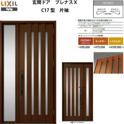 玄関ドア Lixil プレナスx C24型デザイン 両袖ドア アルミサッシ リフォーム リクシル トステム Tostem Diy リフォームおたすけdiy 玄関ドア Lixil プレナスx C24型デザイン 両袖ドア アルミサッシ リフォーム リクシル トステム Tostem Diy リフォームおたすけdiy