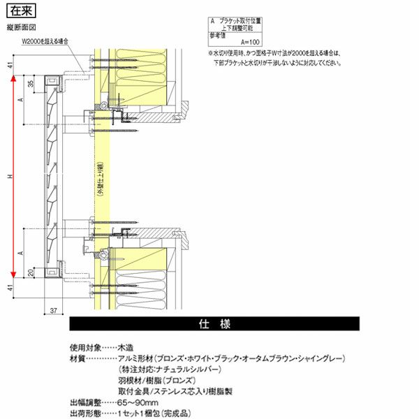 目隠しルーバーセキュリティフィルター80 13307 W1490×H897mm 規格寸法 目隠し固定 LIXIL/TOSTEM リクシル 面格子 アルミサッシ 後付け 取付 リフォーム DIY 3枚目