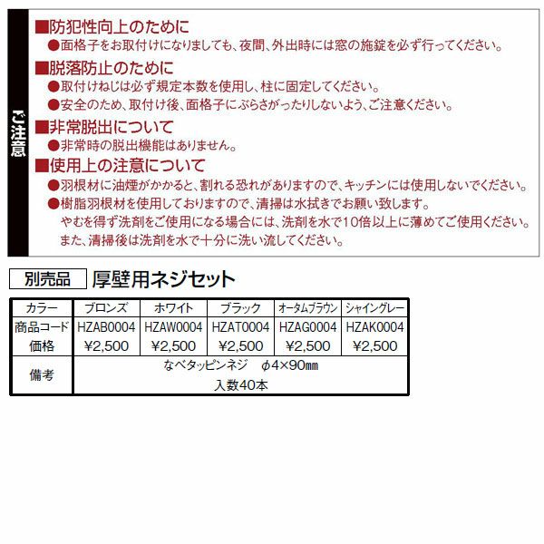 目隠しルーバーセキュリティフィルター80 03605 W525×H707mm 規格寸法 目隠し固定 LIXIL/TOSTEM リクシル 面格子 アルミサッシ 後付け 取付 リフォーム DIY 3枚目