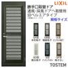 LIXIL/リクシル専用 取替ドア ライトドア 旧ベルエア 通風・採風ドア 規格サイズ DW760×DH1811 ドア本体のみ取替用 単板ガラス【取替ドア】【勝手口】【採風】【通風】