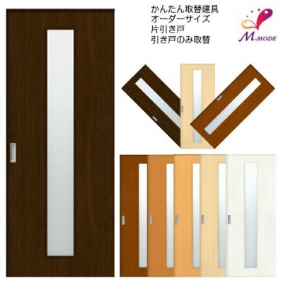 洋室建具 引き戸 ふすま 襖 等取替用 和室出入口 建付け調整部品付 縦長窓1列アクリル板付 巾 9ミリ 高さ11 21ミリ オーダーサイズ フラッシュ戸 リフォームおたすけdiy オリジナル建具 リフォームおたすけdiy 洋室建具 引き戸 ふすま 襖 等取替用 和室出入口 建付け調整部品付 縦長窓1列アクリル板付 巾 9ミリ 高さ11 21ミリ オーダーサイズ フラッシュ戸 リフォームおたすけdiy オリジナル建具 リフォームおたすけdiy