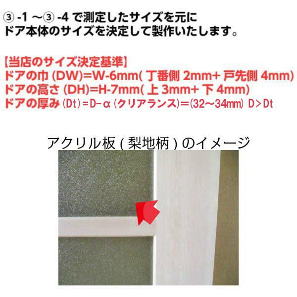 かんたん建具 扉のみ取替用 開き戸 ペットドア付(小/中型犬用) サイズ幅～915×高さ～1820mm オーダーサイズ レバーハンドル丁番付建具  室内ドア 交換 DIY | リフォームおたすけDIY