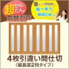 かんたん建具 4枚引き違い戸 間仕切り Vコマ付 開口幅～W3600mm 開口高さ1804mmまで 縦長窓２列アクリル板付 引違い戸 室内引き戸 交換 リフォーム DIY
