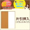 かんたん建具 引き戸 片引戸 押入 W920mmまで H1810mmまで フラットデザイン 建具 引き戸 ドア 扉 交換 リフォーム DIY