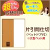 かんたん建具 引き戸 室内引戸 片引き戸 間仕切り Vコマ付 W～915mm H1811～2100mmまで フラットデザイン ペットドア大付 交換 リフォーム DIY