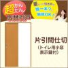 かんたん建具 引き戸 室内引戸 片引き戸 間仕切り Vコマ付 W～915mm H1811～2100mmまで 小窓 表示錠付フラットデザイン トイレ用 交換 リフォーム DIY