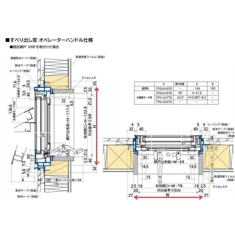 すべり出し窓 07407 フレミングJ W780×H770mm 複層ガラス オペレーターハンドル仕様 YKKap アルミサッシ YKK 交換  リフォーム DIY | リフォームおたすけDIY