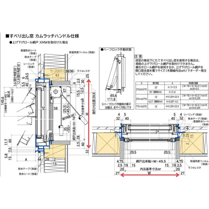 すべり出し窓 06907 フレミングJ W730×H770mm 複層ガラス カムラッチハンドル仕様 YKKap アルミサッシ YKK リフォーム DIY  | リフォームおたすけDIY