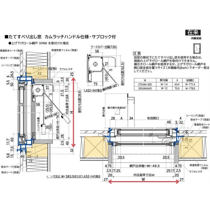 縦すべり出し窓 02613 フレミングJ W300×H1370mm 複層ガラス カムラッチハンドル仕様 たてすべり出し窓 YKKap アルミサッシ  YKK 交換 リフォーム DIY | リフォームおたすけDIY