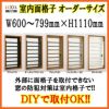 室内面格子 W600～799×H1110mm オーダーサイズ 固定式 屋内用 面格子 LIXIL/TOSTEM リクシル/トステム アルミサッシ 窓 後付け 取付 リフォーム DIY 2枚目