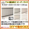 縦面格子 C型 特注 W1826-2026×H1182-1381mm オーダーサイズ 壁付/枠付 たて面格子 後付け アルミ 格子 LIXIL リクシル TOSTEM トステム リフォーム DIY