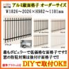 縦面格子 C型 特注 W1826-2026×H982-1181mm オーダーサイズ 壁付/枠付 たて面格子 後付け アルミ 窓格子 取付 LIXIL リクシル TOSTEM トステム リフォーム DIY