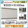 たて面格子 LA 18613 W2020×H1400mm 壁付/枠付 YKKap 縦面格子 規格寸法 YKK アルミサッシ 窓 後付け 取り付け 防犯 取付 リフォーム DIY 2枚目