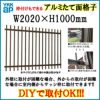 たて面格子 LA 18609 W2020×H1000mm 壁付/枠付 YKKap 縦面格子 規格寸法 YKK アルミサッシ 窓 後付け 取り付け 防犯 取付 リフォーム DIY