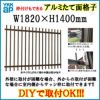 たて面格子 LA 16513 W1820×H1400mm 壁付/枠付 YKKap 縦面格子 規格寸法 YKK アルミサッシ 窓 後付け 取り付け 防犯 取付 リフォーム DIY