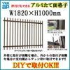 たて面格子 LA 16509 W1820×H1000mm 壁付/枠付 YKKap 縦面格子 規格寸法 YKK アルミサッシ 窓 後付け 取り付け 防犯 取付 リフォーム DIY