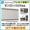 たて面格子 LA 11903 W1420×H400mm 壁付/枠付 YKKap 縦面格子 規格寸法 YKK アルミサッシ 窓 後付け 取り付け 防犯 取付 リフォーム DIY