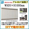 たて面格子 LA 07409 W920×H1000mm 壁付/枠付 YKKap 縦面格子 規格寸法