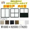 店舗引き戸 内付型 17620 W1800×H2000mm ランマなし 2枚建 単板ガラス 引戸 店舗 土間用 アルミサッシ ドア 障子 玄関 引き戸 LIXIL リクシル TOSTEM トステム 店舗 引戸 倉庫 物置 非住居用 汎用 引き戸 出入り口 サッシ お店 リフォーム DIY