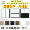 店舗引き戸 内付型 17420 W1780×H2000mm ランマなし 2枚建 単板ガラス 引戸 店舗 土間用 アルミサッシ ドア 障子 玄関 引き戸 LIXIL リクシル TOSTEM トステム 店舗 引戸 倉庫 物置 非住居用 汎用 引き戸 出入り口 サッシ お店 リフォーム DIY