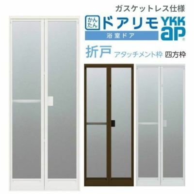 浴室ドアの通販・価格比較 - 価格.com
