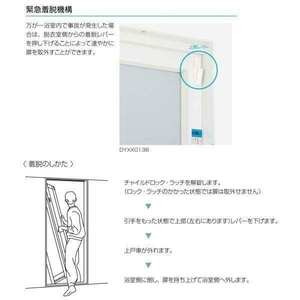 かんたんドアリモ 浴室ドア 2枚折れ戸取替用 四方枠 アタッチメント工法 ガスケットレス仕様 特注寸法 W幅521～873×H高さ1527～2133mm YKKap 折戸 YKK 交換 リフォーム DIY 【リフォームおたすけDIY:公式】 4枚目