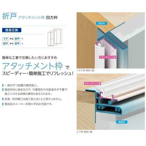 かんたんドアリモ 浴室ドア 2枚折れ戸取替用 四方枠 アタッチメント工法 ガスケットレス仕様 特注寸法 W幅521～873×H高さ1527～2133mm YKKap 折戸 YKK 交換 リフォーム DIY 【リフォームおたすけDIY:公式】 7枚目
