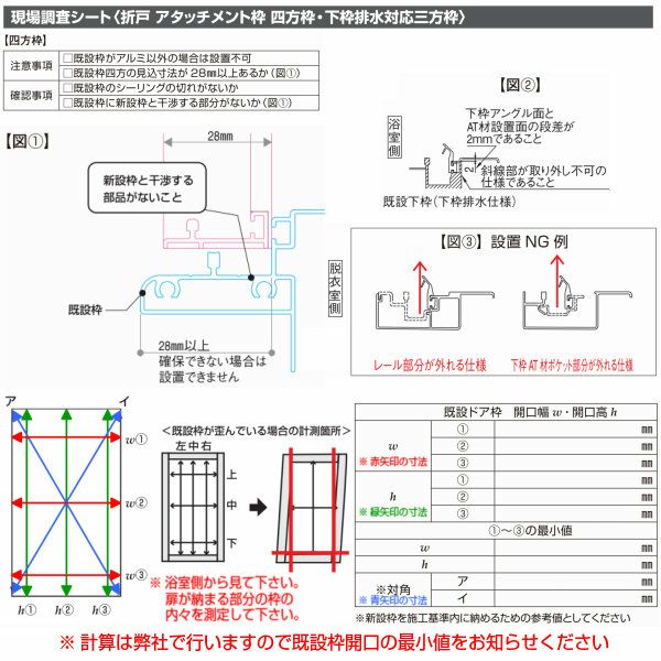 かんたんドアリモ 浴室ドア 2枚折れ戸取替用 四方枠 アタッチメント工法 ガスケットレス仕様 特注寸法  W幅521～873×H高さ1527～2133mm YKKap 折戸 YKK 交換 リフォーム DIY 【リフォームおたすけDIY:公式】 |  リフォームおたすけDIY