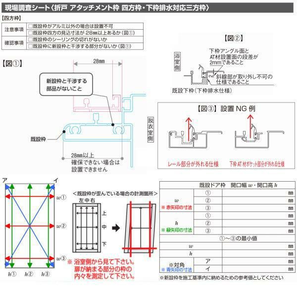 かんたんドアリモ 浴室ドア 2枚折れ戸取替用 四方枠 アタッチメント工法 ガスケットレス仕様 特注寸法 W幅521～873×H高さ1527～2133mm YKKap 折戸 YKK 交換 リフォーム DIY 【リフォームおたすけDIY:公式】 11枚目