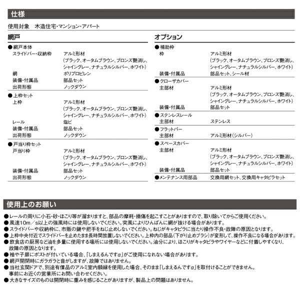 網戸 後付用 しまえるんですα 094182 巾Aw940×高さAh1820mm 標準/補助枠納まり 片開き用 両側収納 リクシル LIXIL 横引き収納網戸 リフォームDIY 8枚目