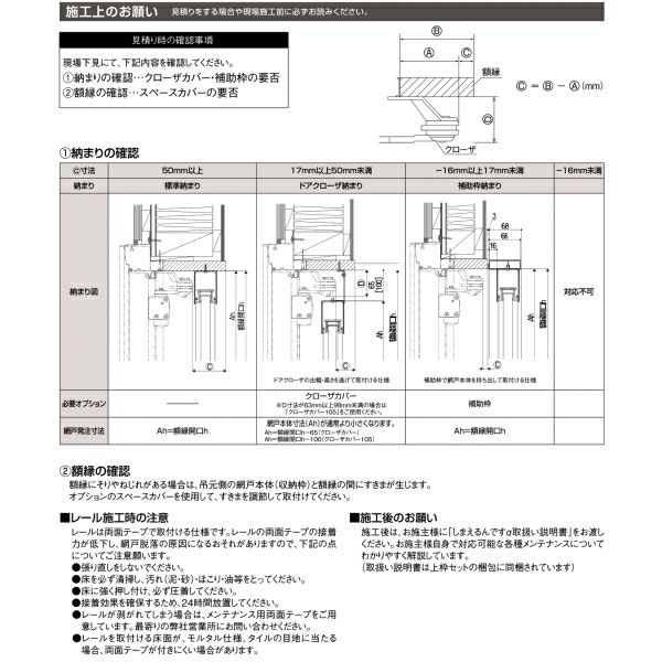 網戸 後付用 しまえるんですα 094173 巾Aw940×高さAh1730mm 標準/補助枠納まり 片開き用 両側収納 リクシル LIXIL 横引き収納網戸 リフォームDIY 6枚目