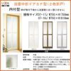 浴室ドア 枠付 浴室2枚折ドア LIXIL/リクシル SF型 内付型 完成品 U-SF-07-○J